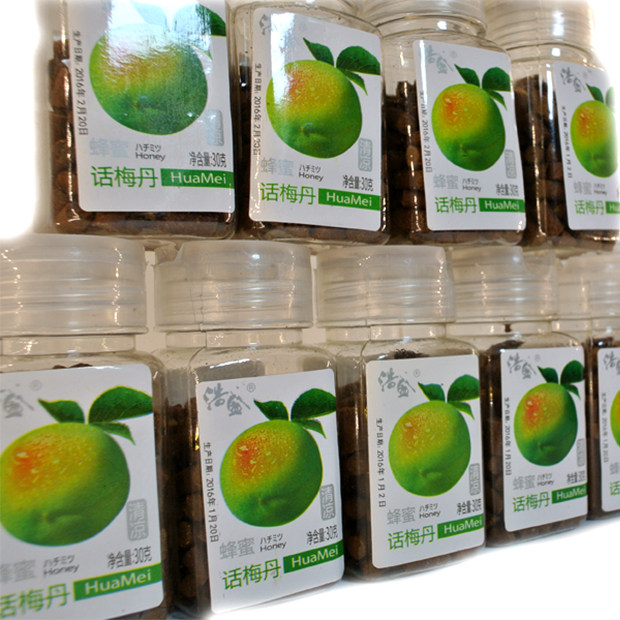 满29包邮清凉蜂蜜话梅甘草话梅丹陈皮丹开胃小时候零食6罐