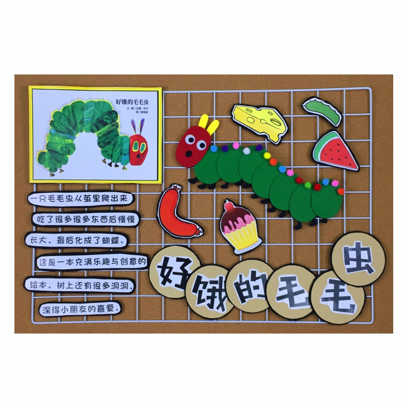 幼儿园绘本故事展板主题文化墙面装饰贴环创教室区角环境布置材料