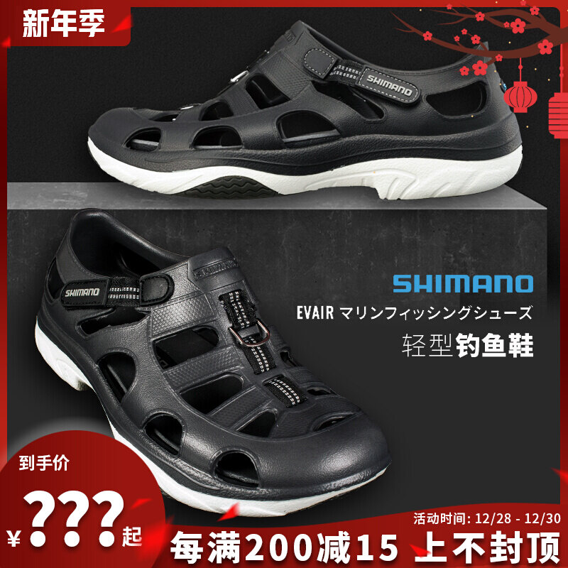 SHIMANO禧玛诺新款凉鞋FS-091I沙滩鞋钓鱼鞋防滑休闲鞋拖鞋洞洞鞋