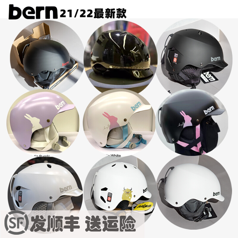 北京雪具店2022滑雪Bern现货Watts男baker女款Lenox单板Muse头盔