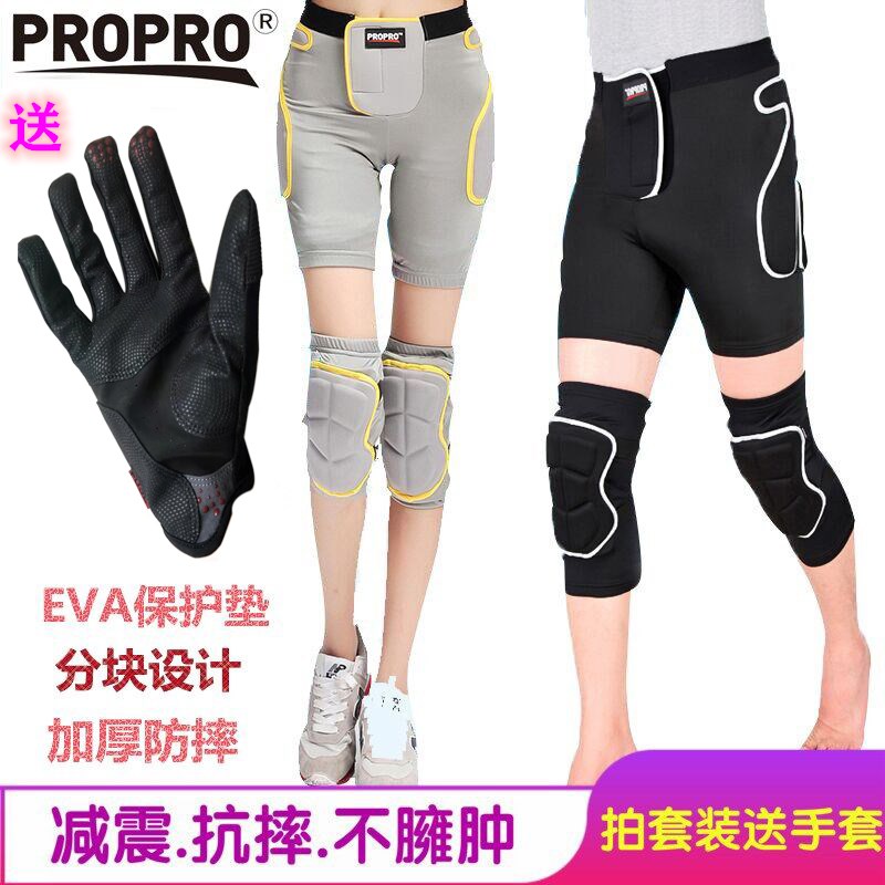 propro滑雪护臀护膝 内穿轮滑护具套装 成人防摔裤男女滑雪防摔裤