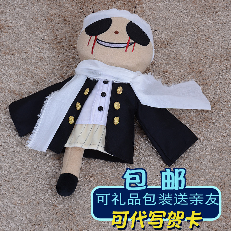 文豪野公仔毛绒道具cos动漫周边娃娃布偶玩偶久作动漫毛绒