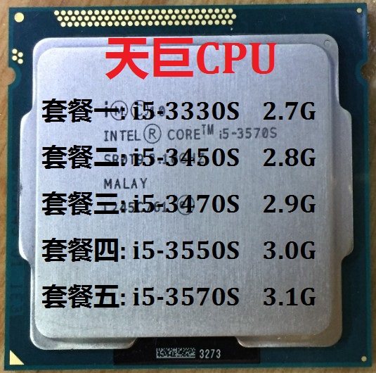 英特尔1155cpui5-33330si5-3450si5-3470si5-3550si5-3570scpu