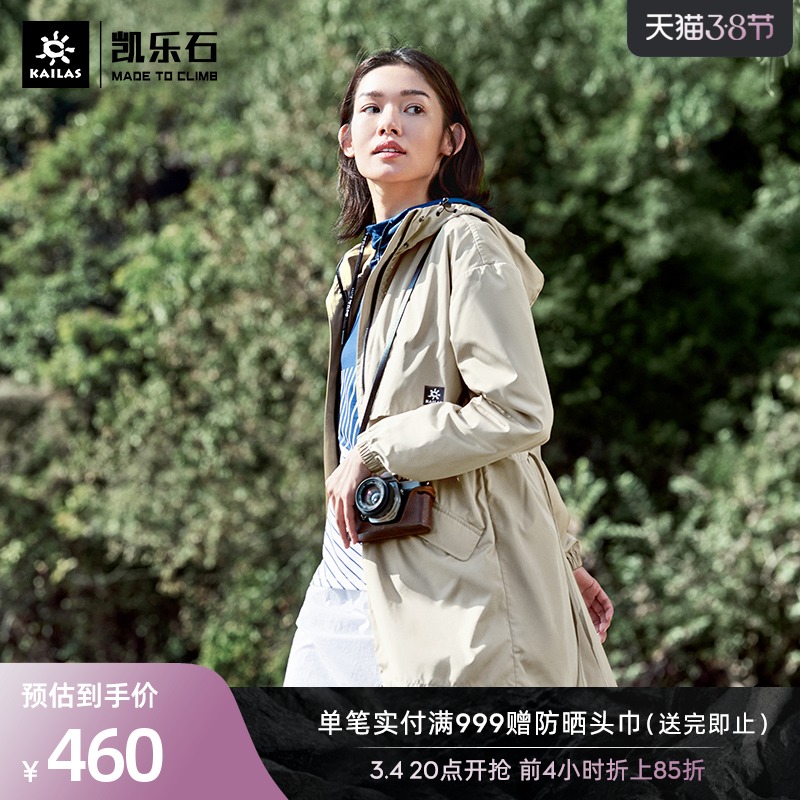 凯乐石户外风衣女春夏中长款时尚气质连帽户外风衣女韩版修身外套
