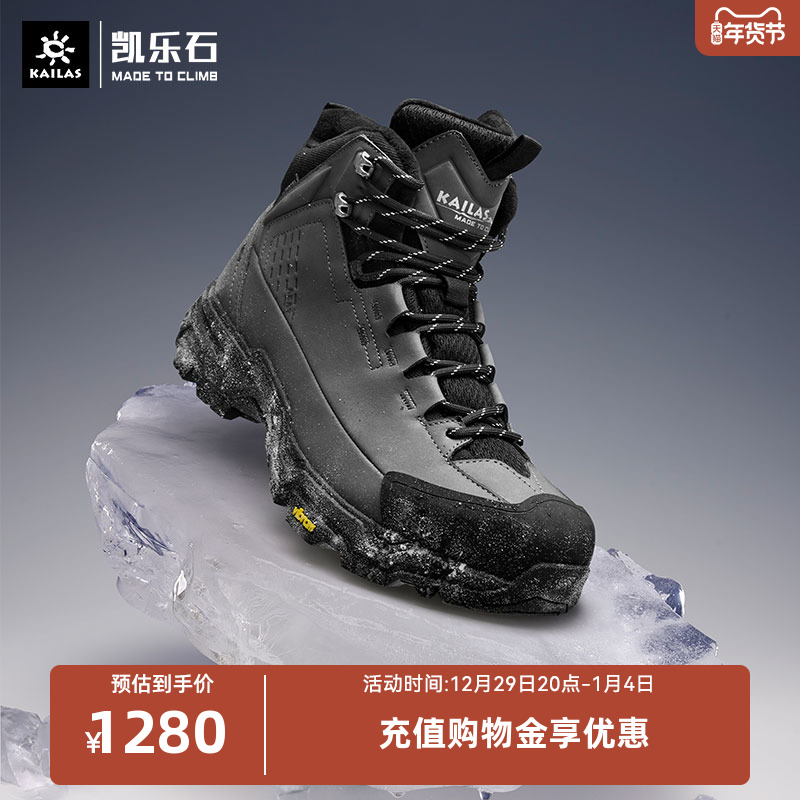凯乐石户外登山鞋男女冬季加绒保暖防水超强防滑N53°徒步鞋冰峰