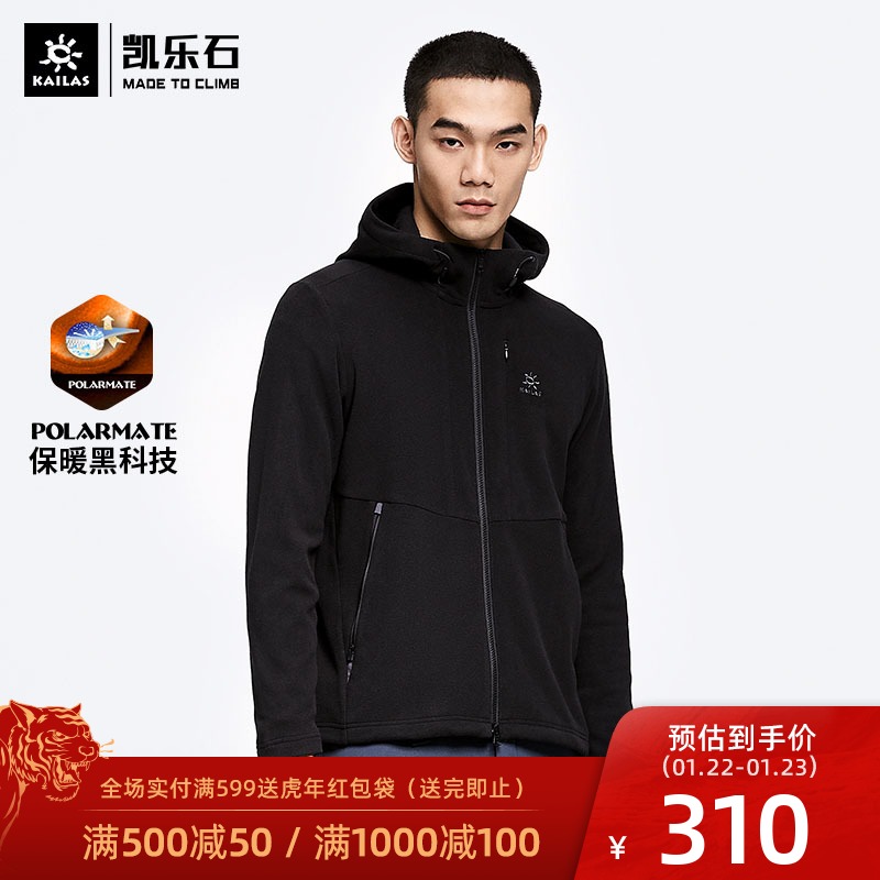 凯乐石户外抓绒衣男摇粒绒长袖外套透气保暖舒适开衫连帽运动卫衣