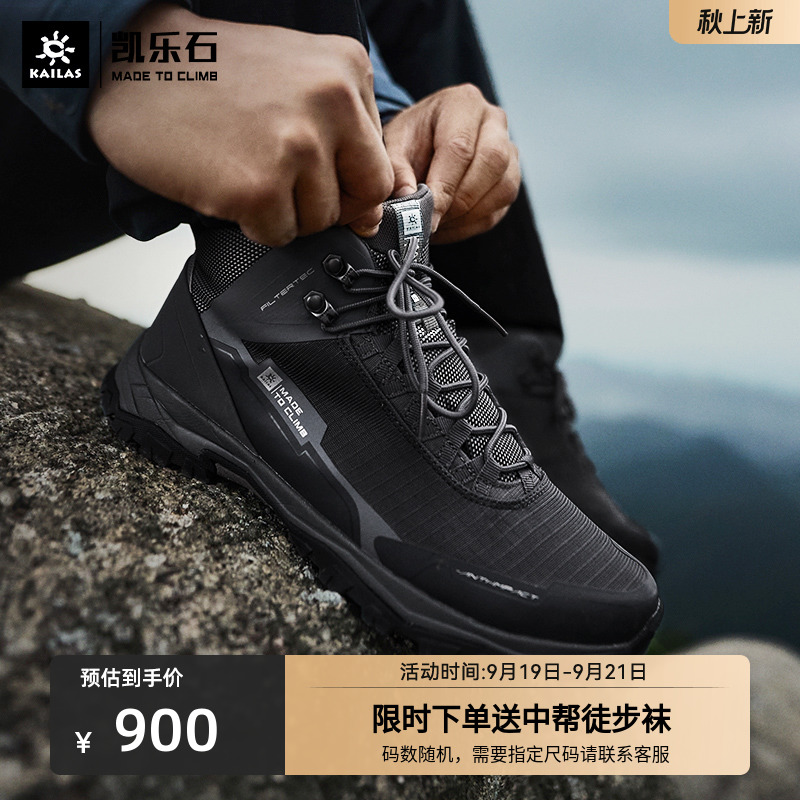 凯乐石登山鞋男女防水防滑徒步鞋中帮透气耐磨户外运动鞋地平线