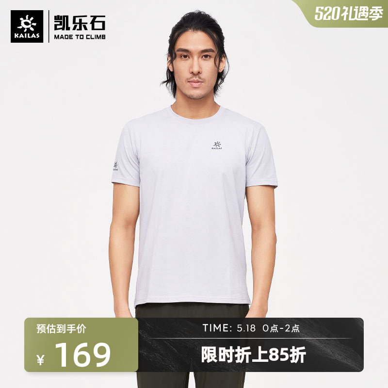 凯乐石户外登山运动速干衣男短袖快干CoolMax透气T恤男/乐游Pro