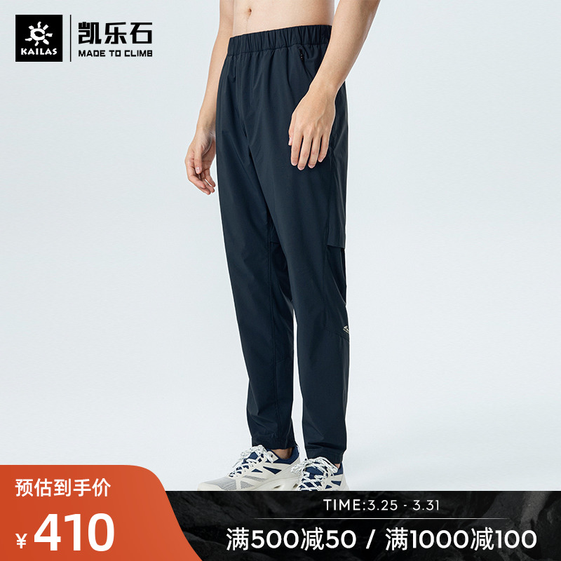 凯乐石户外登山速干裤男春夏休闲长裤透气弹力快干裤致敬珠峰系列