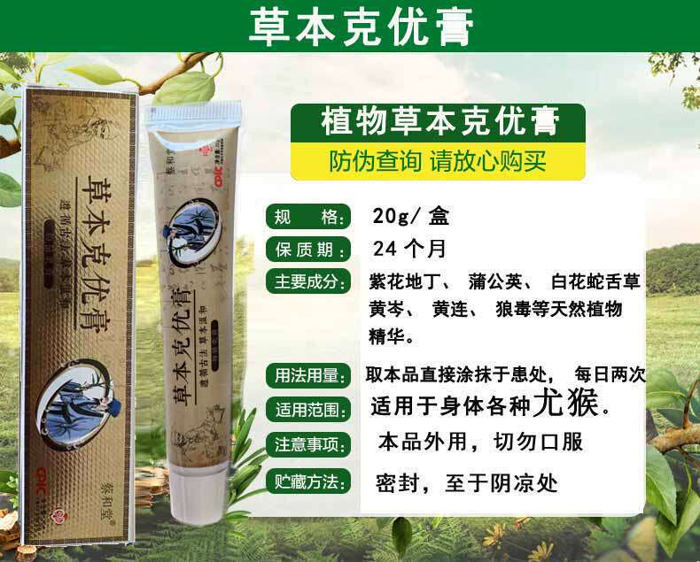 草本疣液去疣瘊子去除脖子趾疣寻常克疣丝状其他