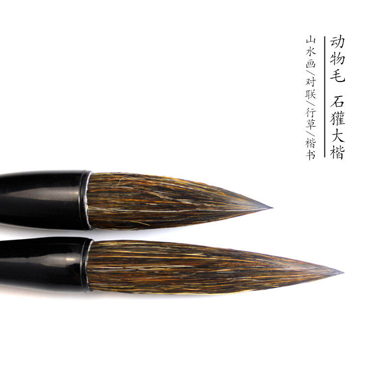 石獾毛笔高档硬毫大楷山水画专用曾刚石灌笔大号毛笔