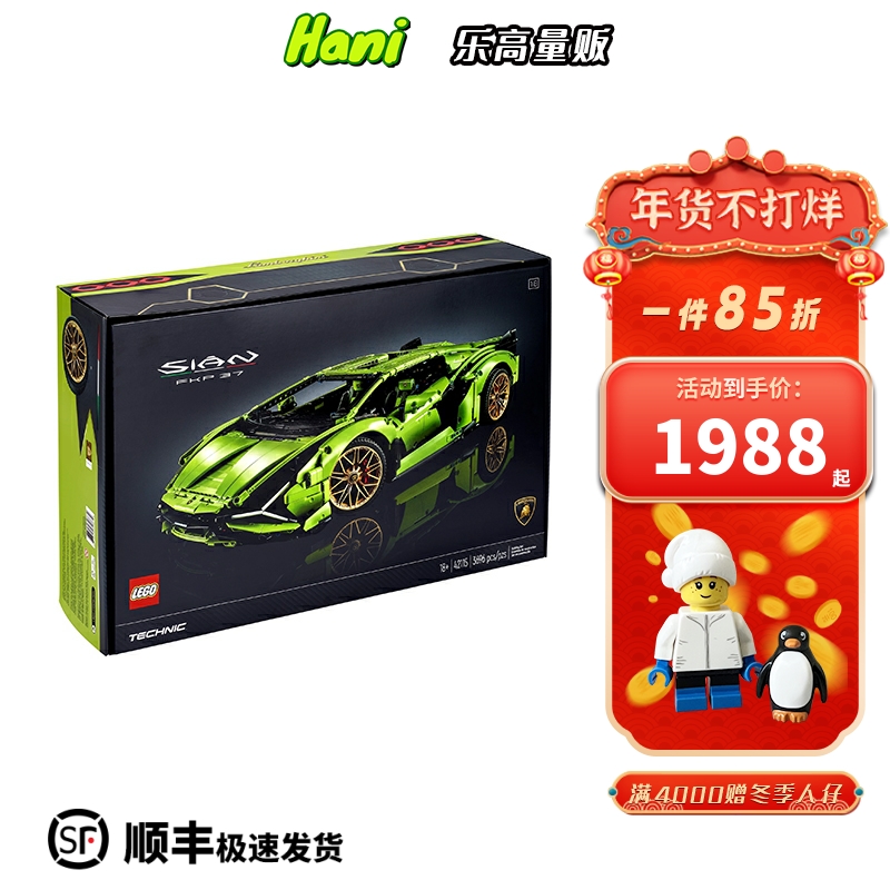 爱打扮(www.idaban.cn)，LEGO乐高汽车兰博基尼42115科技机械组跑车男孩子拼装积木玩具