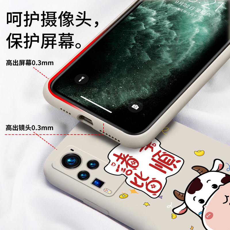新年款财运牛牛vivox60手机壳2021本命年牛年大吉x60pro保护套vivi