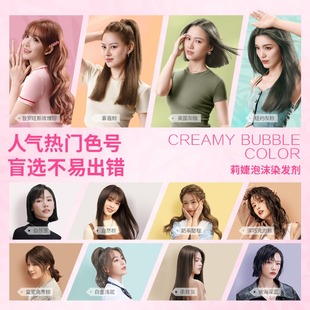 【R.E.D同款】花王莉婕Liese泡沫染发剂长发组合装在家染泡泡染