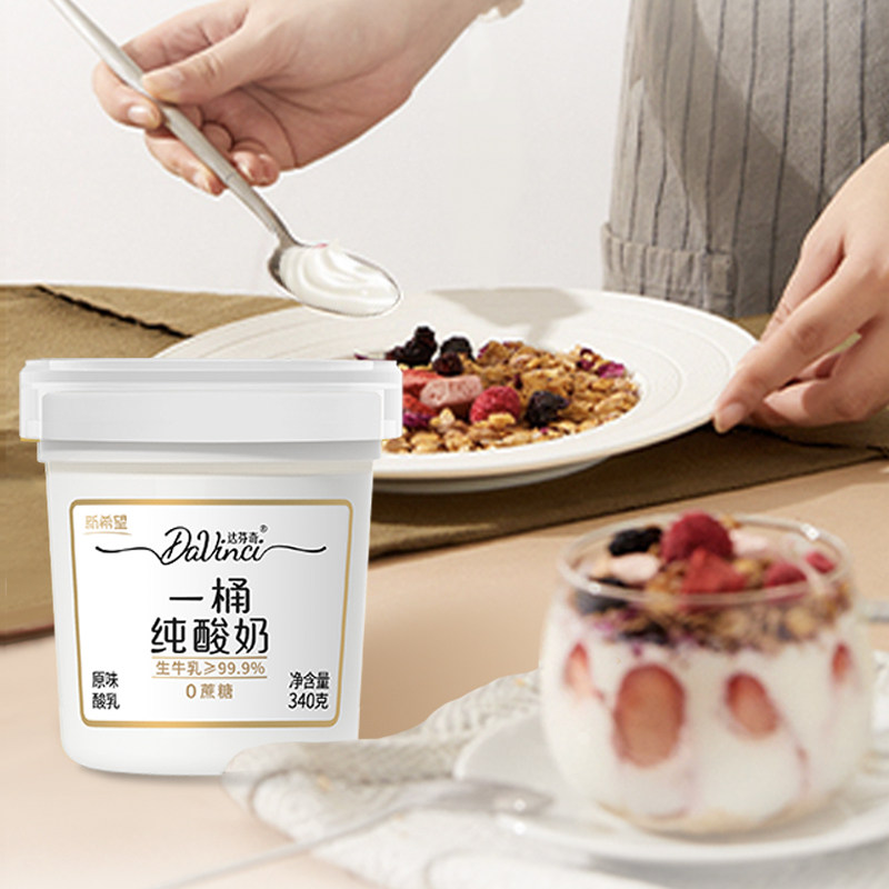 新希望达芬奇一桶纯酸奶无蔗糖无添加剂340g*6桶原味低温酸奶代餐-mc