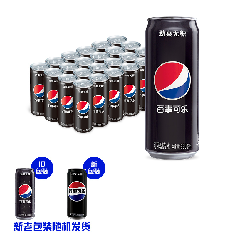 百事可乐无糖细长罐330mL*24罐