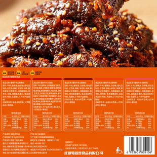 蜀道香嗨辣5味牛肉干500g四川特产休闲小吃解馋川味零食大礼包
