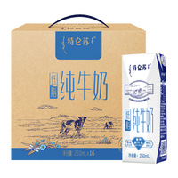 会员2.3/盒蒙牛特仑苏低脂纯牛奶250ml×16