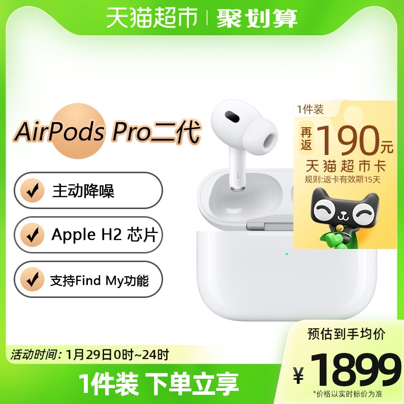 爱打扮(www.idaban.cn)，2022新款Apple/苹果AirPods Pro (第二代) 主动降噪无线蓝牙耳机