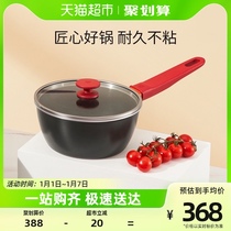 Double Limen Now Plus18cm Milk pan non-stick pan non-stick kitchen for home non-stick saucepan