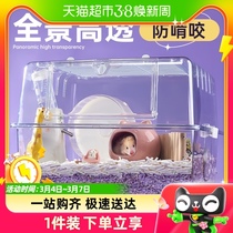 yee hamster cage gold silk bear panoramic transparent base wire cage special ultra large number villa house rearing box