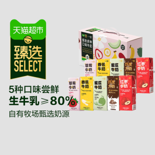 【臻选】一鸣草莓红枣香蕉巧克力蜜瓜五口味学生儿童营养早餐牛奶