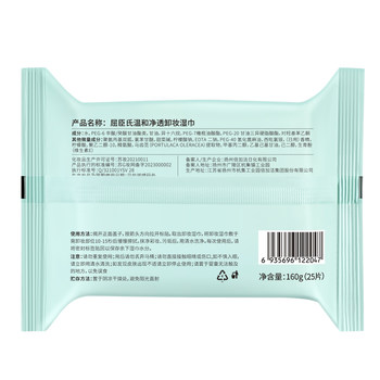 Watsons Amino Acid Gentle Cleansing Makeup Remover Wipes 25 Pieces Eye, Lip, Face Cleansing Portable New and Old Random