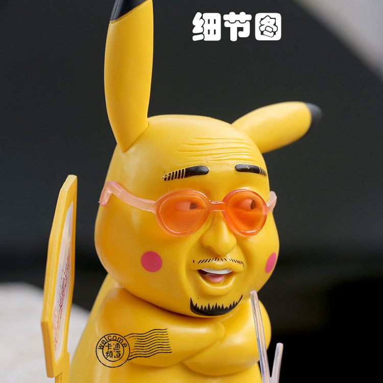 神奇宝贝宠物小精灵宝gk皮卡丘变装正义黄猿恶猥琐手办