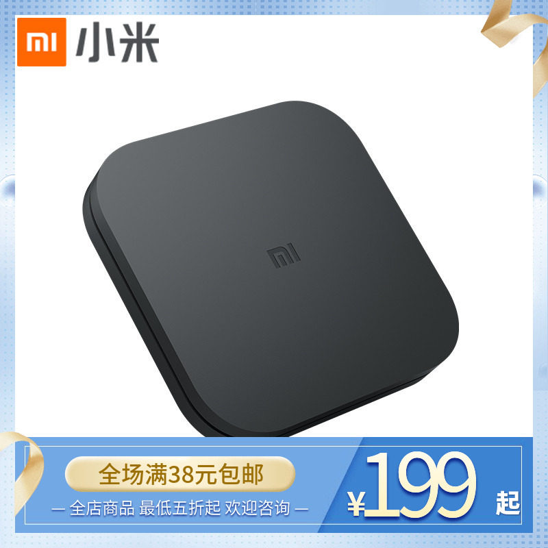 小米盒子4c4k高清网络电视机顶盒3c3s增强播放器网络高清播放器