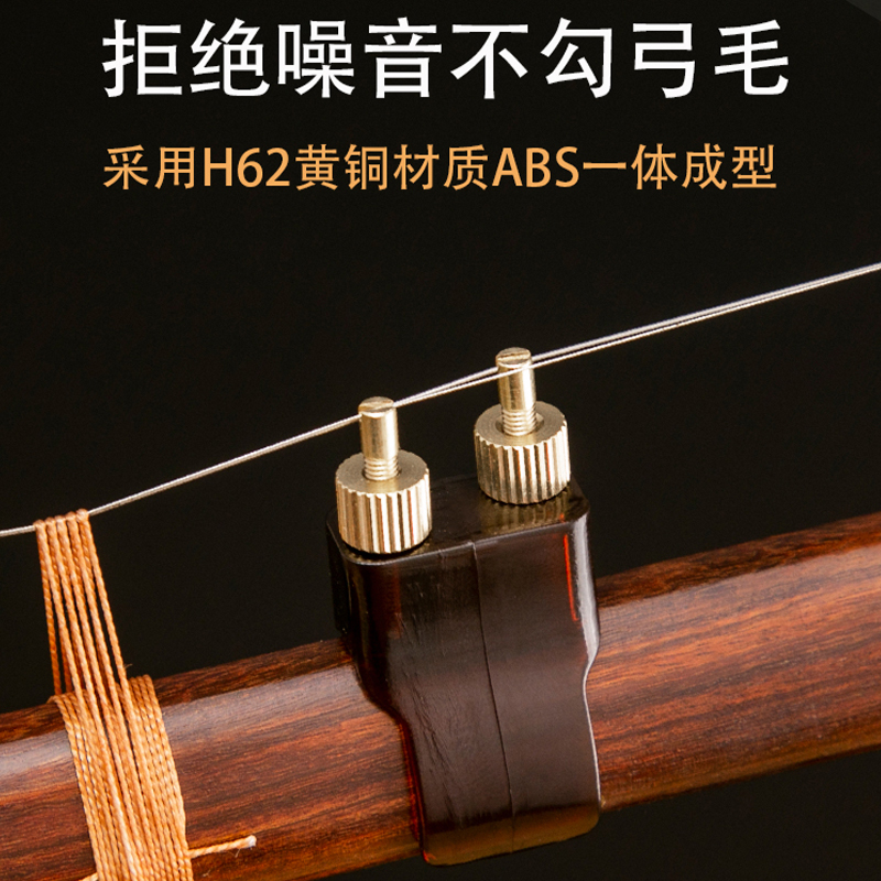微调二胡新式新型安装不伤新款二胡