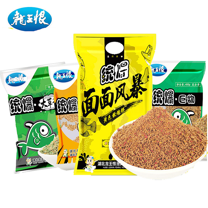 龙王恨麦香垂钓鱼食粉末状草青诱大巨物统爆面面台钓饵