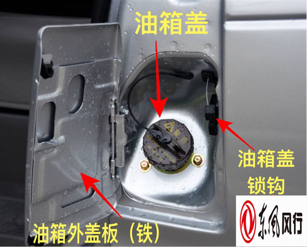油箱适用于东风风行菱智m3v3m5外盖铁油箱门纯正配件油箱盖