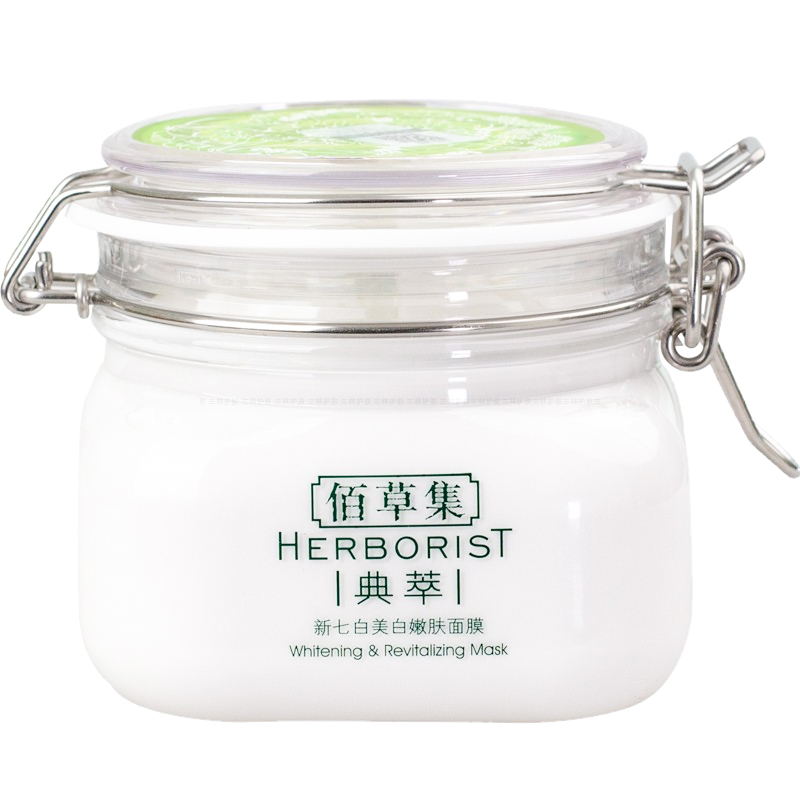 佰草集典萃新七白美白嫩肤面膜500g大白泥补水保湿淡斑旗鉴店正品