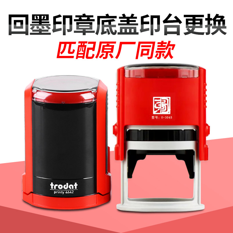 回墨塑料光敏印章外壳壳子印壳更换章壳配件私章