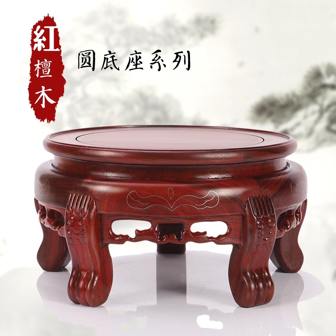 红木圆形底座实木托架摆件石头奇石茶壶盆景木雕