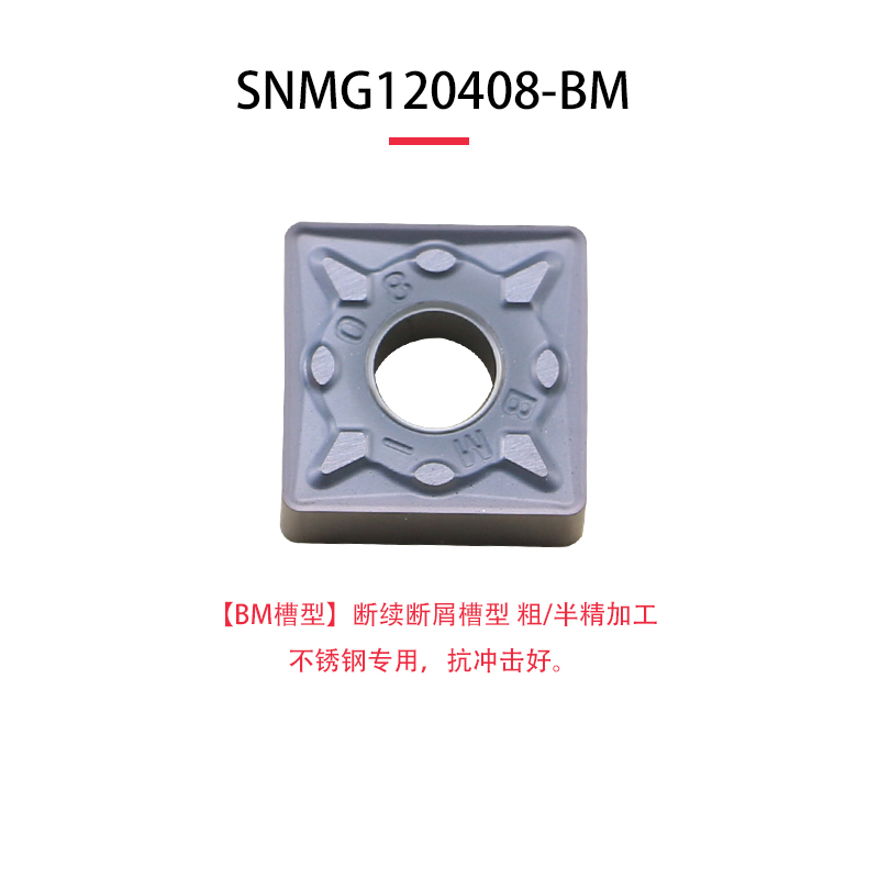 BOEN数控刀片正方形SNMG120404 120408 TM PM BM BF MS MA OM - 图2