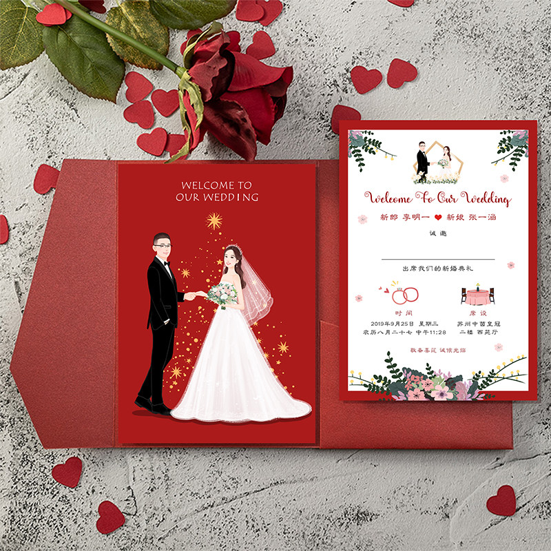 手绘婚礼请柬设计插画喜帖卡片打印定制创意请柬