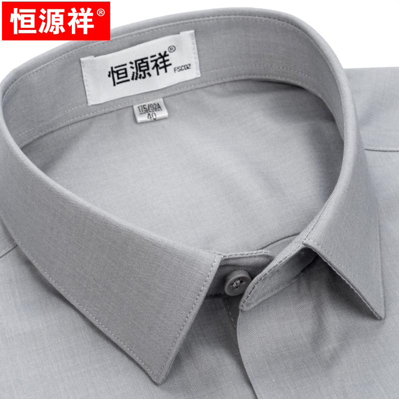 恒源祥春季新款长袖衬衫男纯色寸中年宽松免烫商务浅灰色打底衬衣