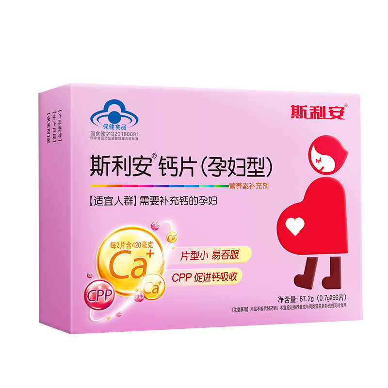 斯利安钙片孕妇型07g96片保健食品