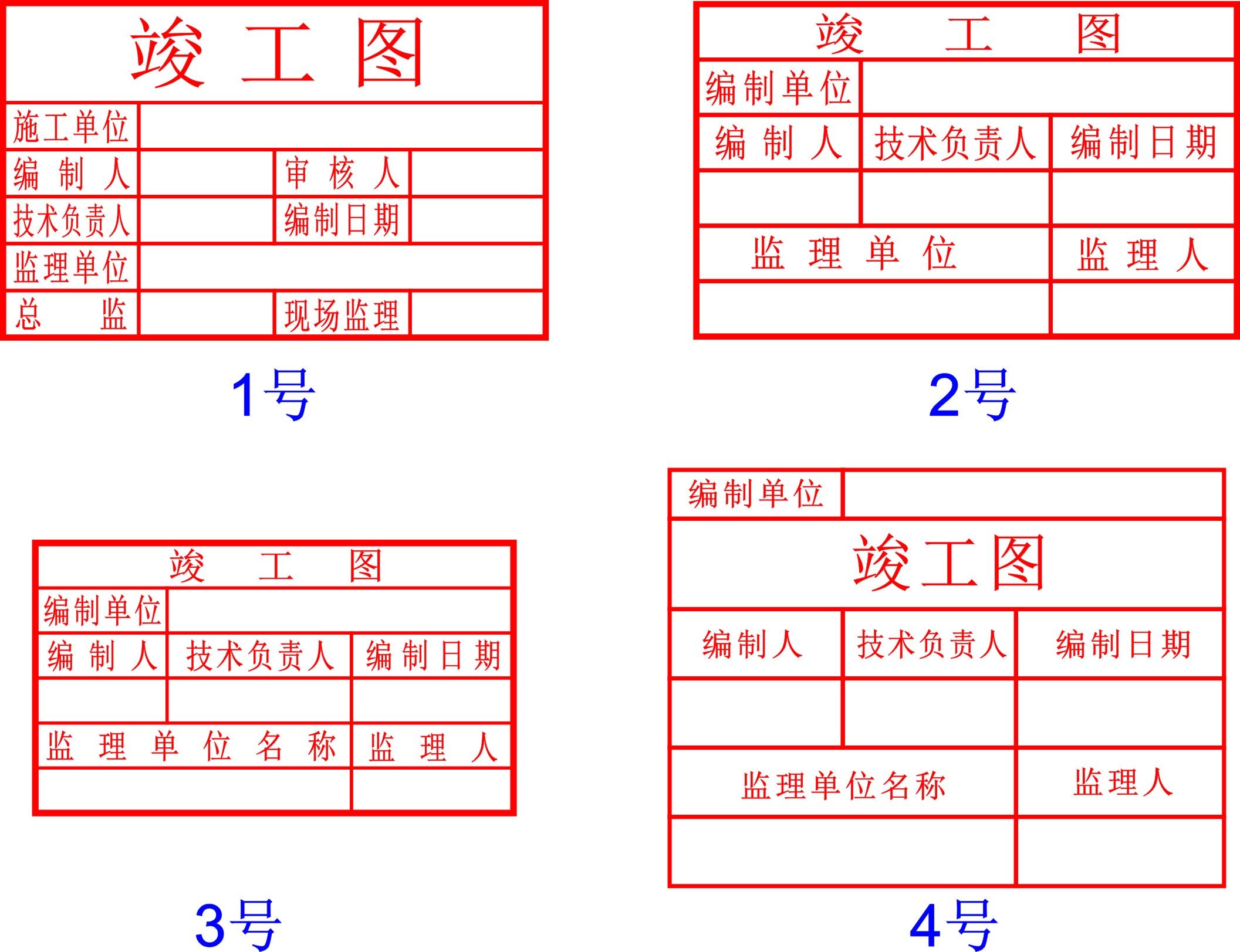 光敏印章定刻竣工图印章定制印章制作施工图印章定做竣工图章盖章