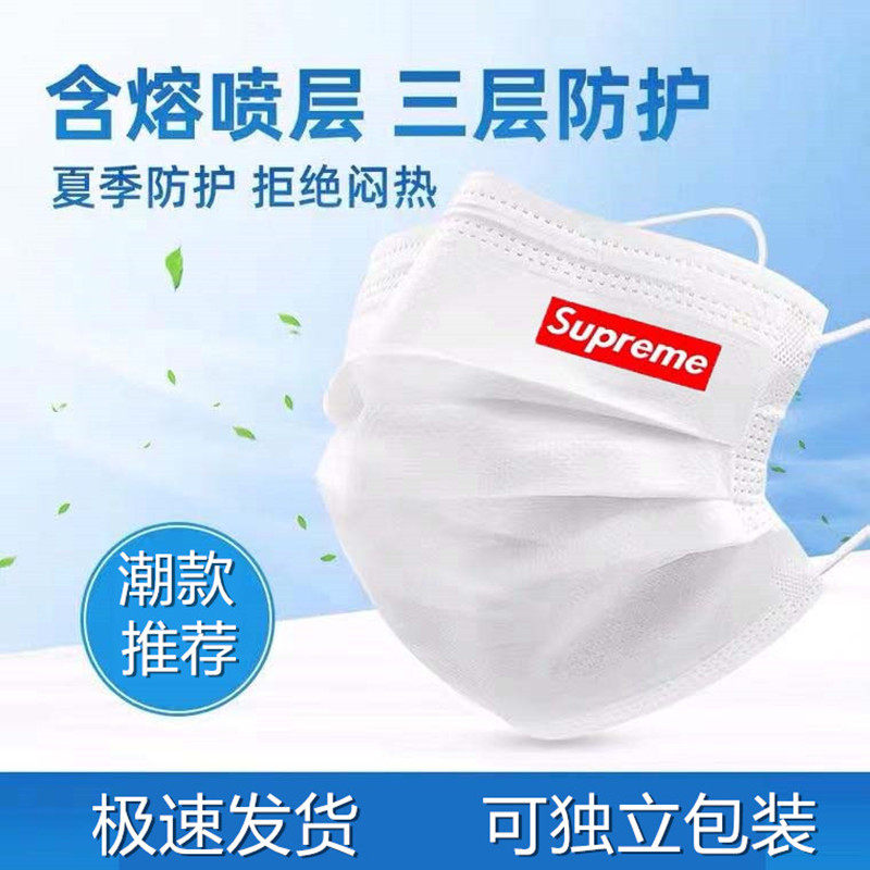 口罩潮牌supreme男潮款撞色耳带一次性单独包装个性口罩