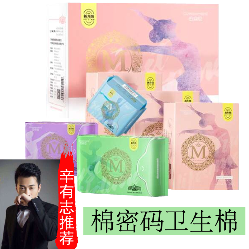 卫生巾 微信_ubela棉柔巾china_ubela棉柔巾