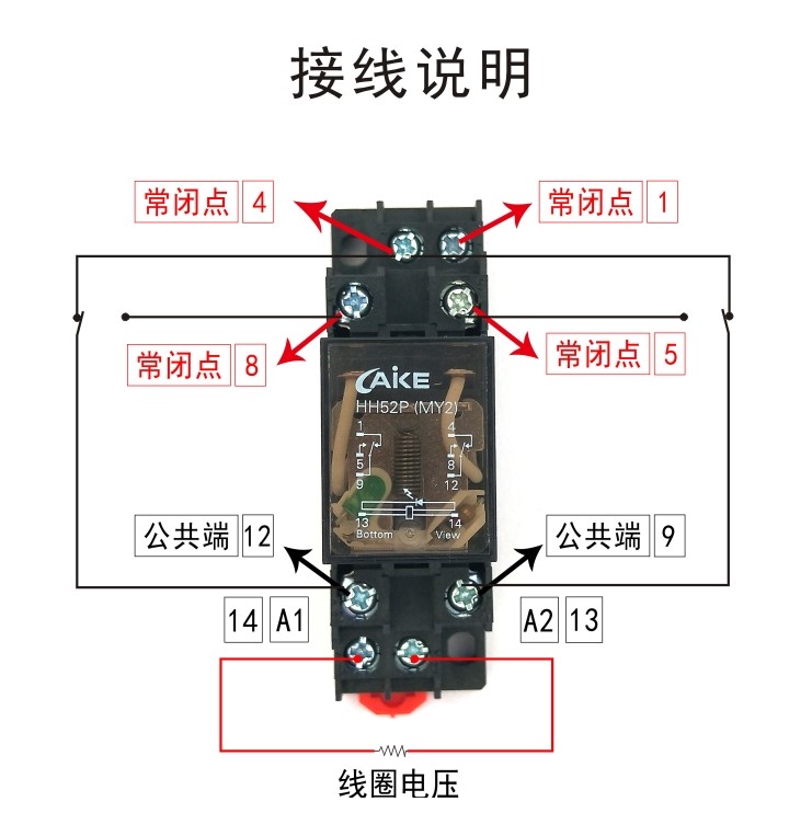 14脚继电器引脚示意图图片