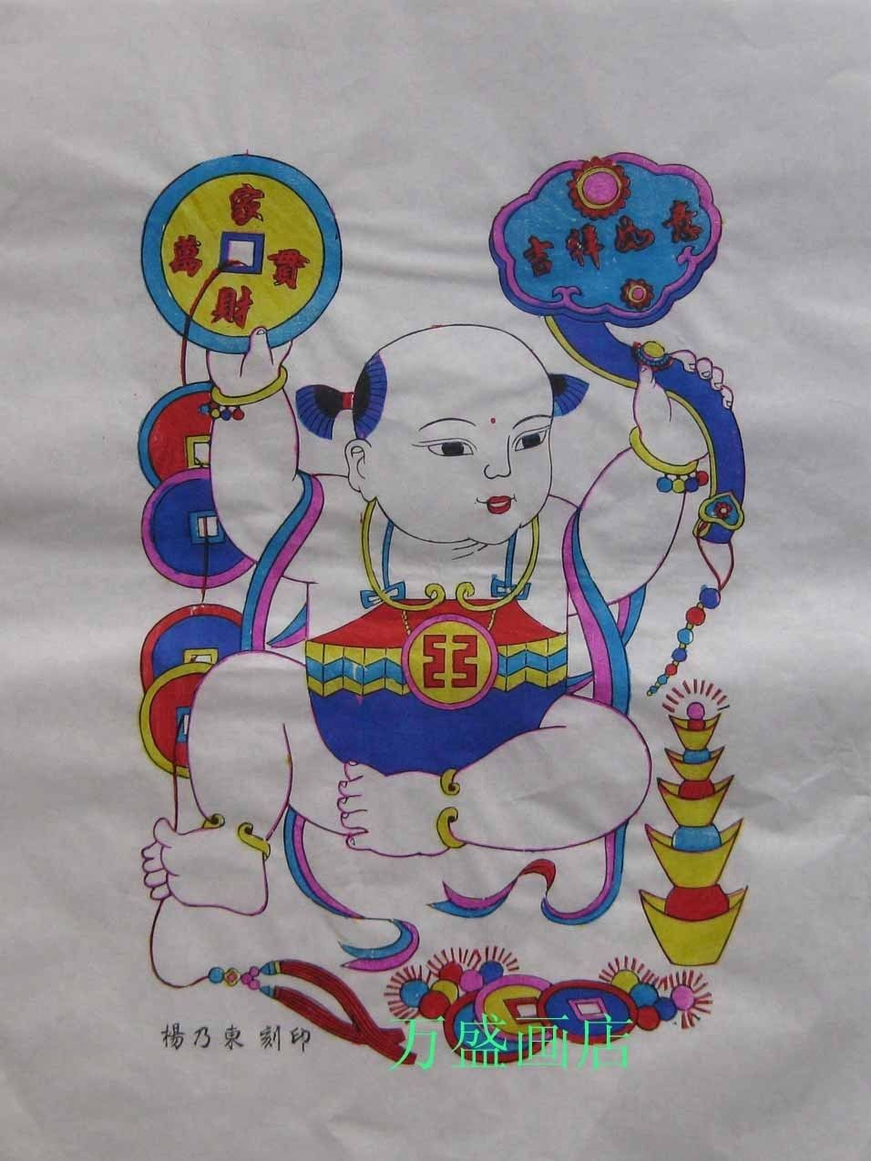 潍坊杨家埠木版年画中号白色黄色宣纸老版吉祥如意年画