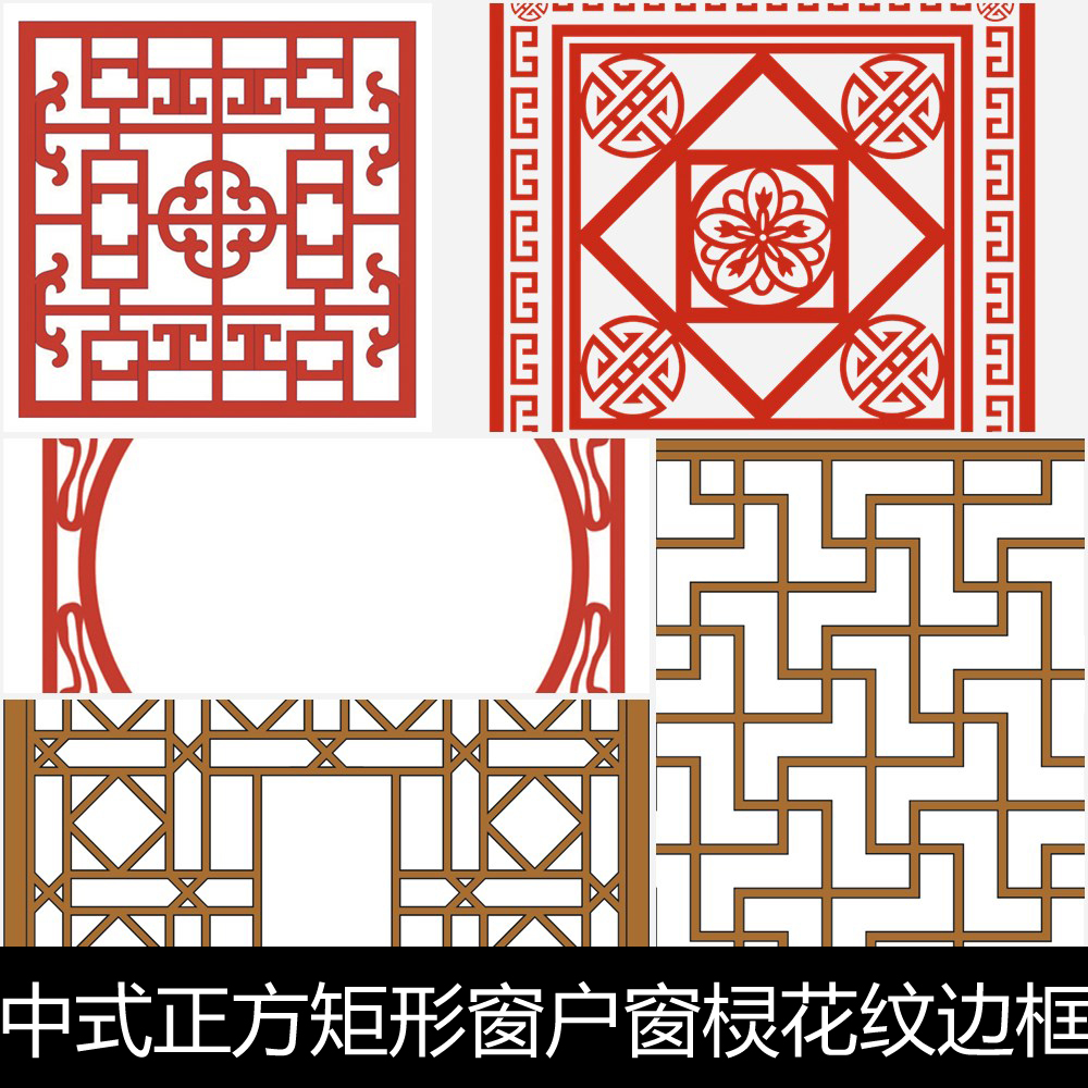 aaq古代建筑中式正方矩形窗户窗棂花纹边框纹路设计素材