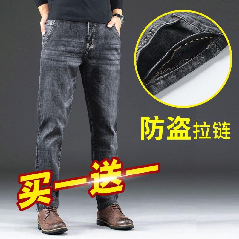 夏季薄款牛仔裤男宽松直筒弹力2022春秋新款中年大码男士休闲长裤