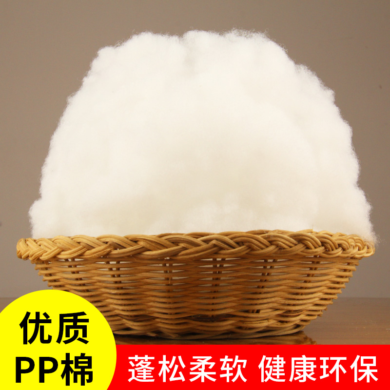 填充棉pp棉珍珠棉羽绒棉抱枕芯蓬松棉丝绵填充棉太空棉棉花填充物