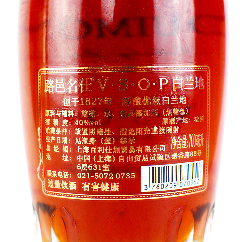 法国洋酒原酒进口洋酒路邑名仕vsop白兰地3斤15l白兰地洋酒