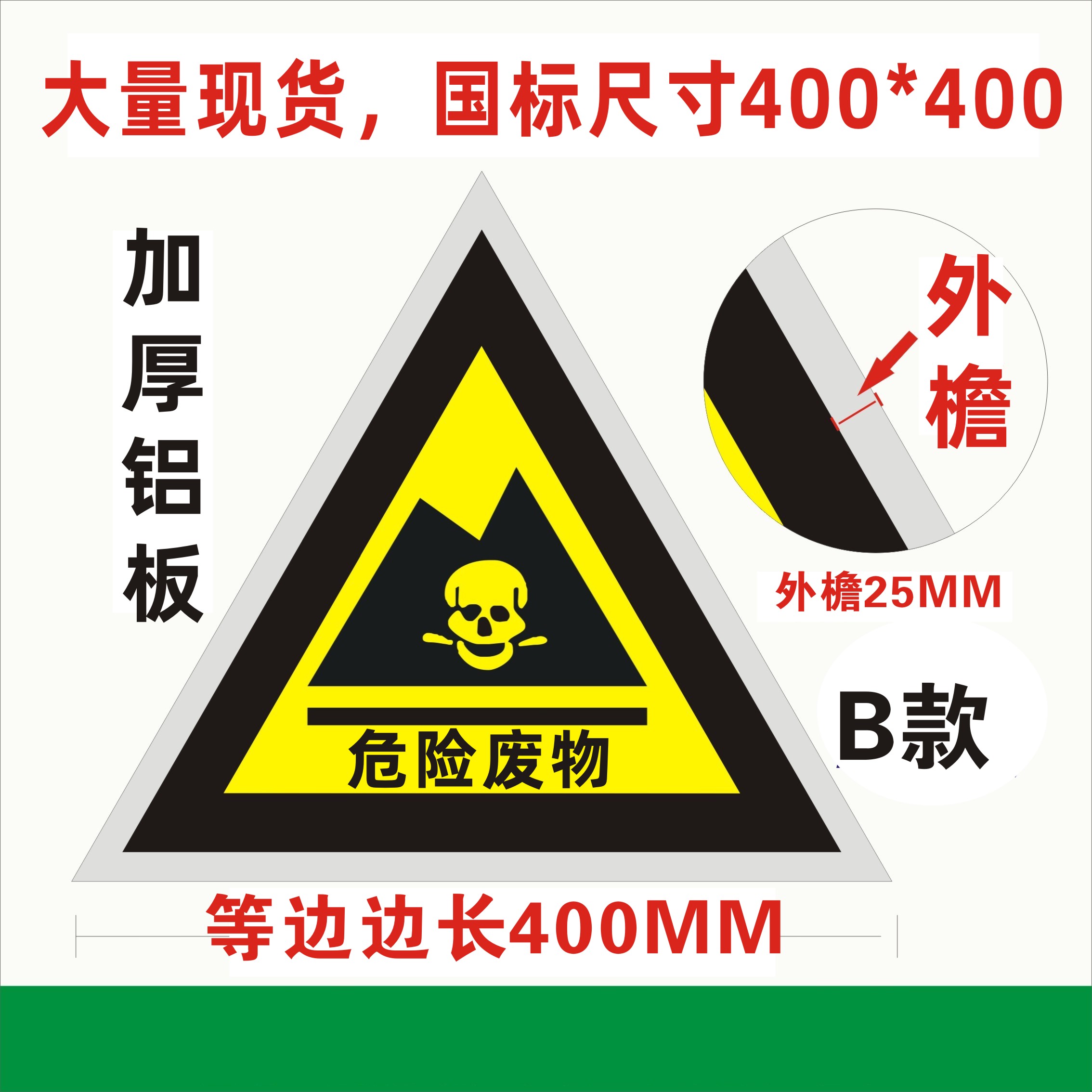 危险废物标识国标有毒有害种类标志牌危废铝板标志牌