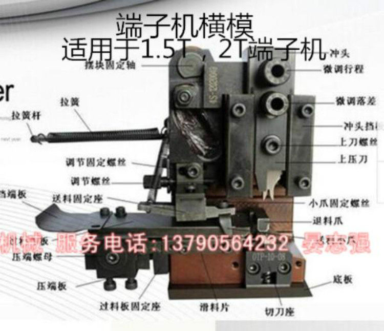 20t15t10t静音端子机卡模刀模配好价格量大其他机械五金新